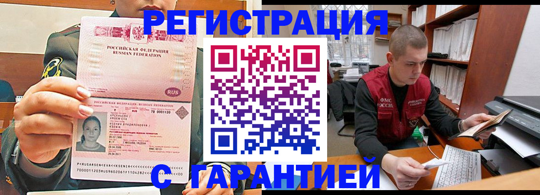 временная регистрация поиск в Аргуне