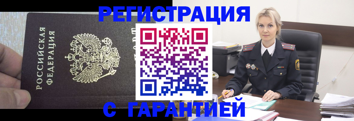 регистрация для школы в Аргуне