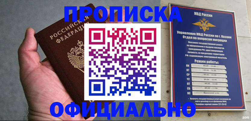 временная регистрация для всех в Аргуне