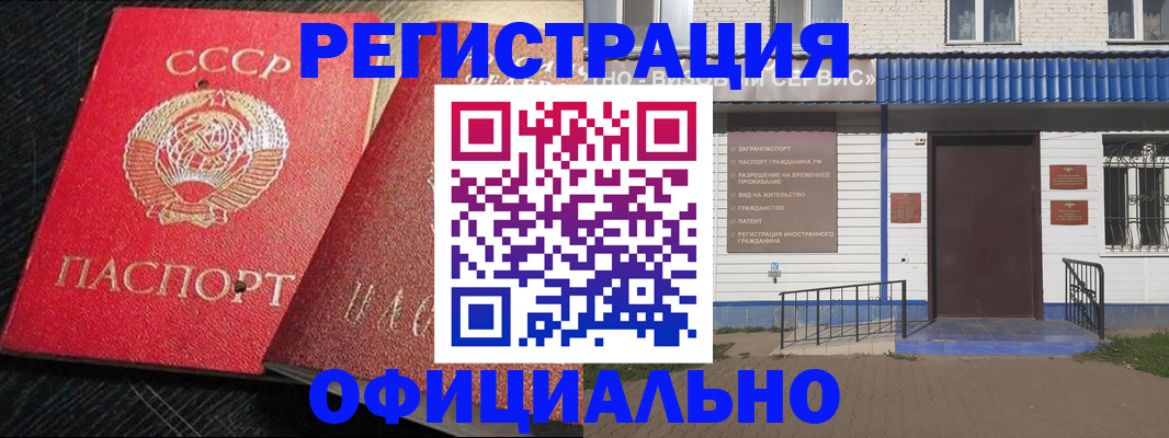 прописка для школы в Аргуне