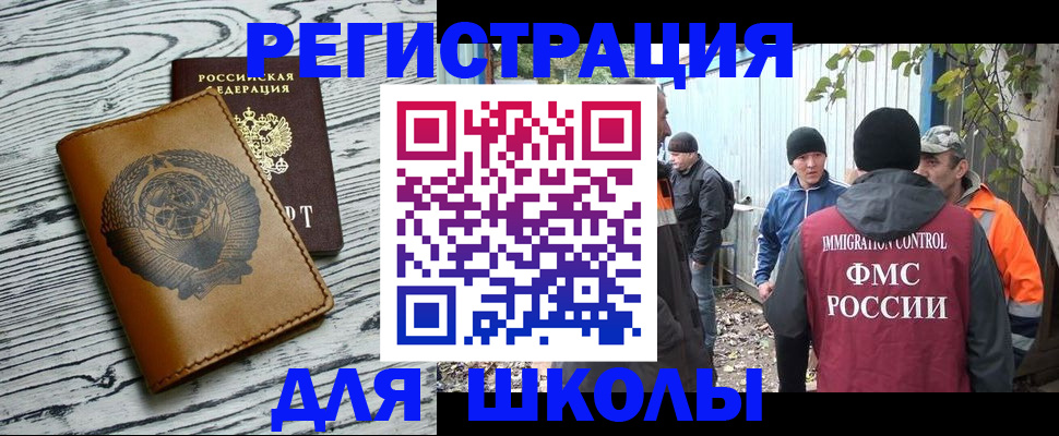 прописка в Аргуне